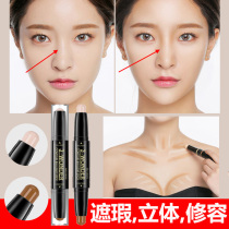 Natural nude makeup highlight shadow repair stick concealer student cheap waterproof highlight pen face three-dimensional repair pen