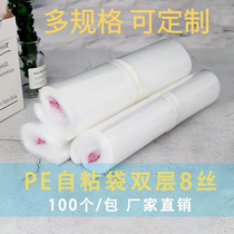 PE self-adhesive bag self-adhesive clothing transparent packaging bag transparent soft material adhesive mouth plastic bag 30*40 double layer 8 silk