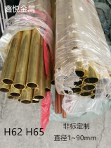 H65 H62 brass bar diameter 16 of the 17 18 19 20 21 wall thickness 0 5 1 0 1 5 2 0mm