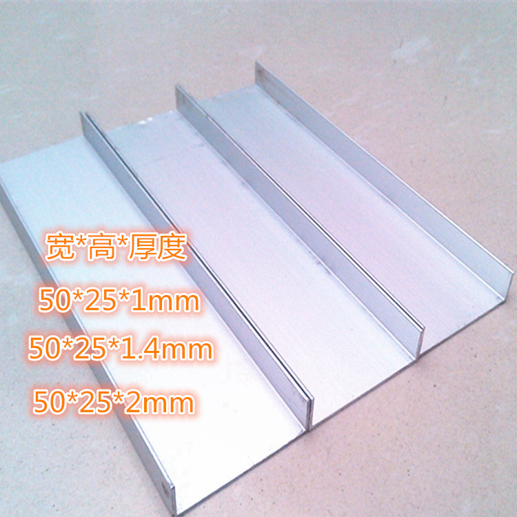 U-shaped aluminum slot 50*25*1mm slot aluminum 50*25*1 4mm open slot 50*25*2mm wrapping slide rail card slot
