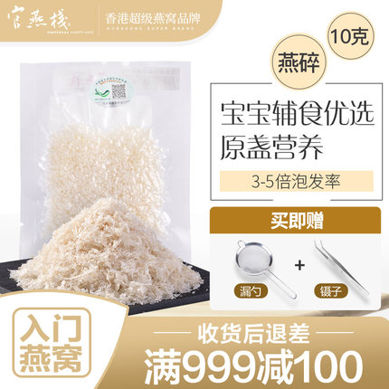 官燕栈燕窝怎么样,专家分析,官燕栈燕窝怎么样,官燕栈燕窝质量真的很好吗?