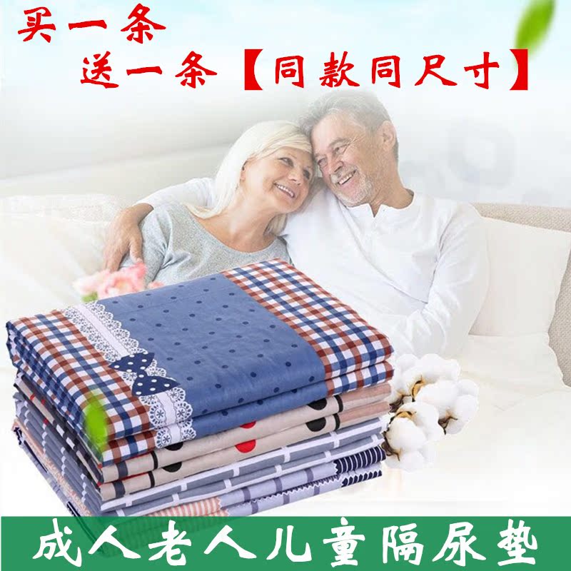 Elderly anti-urine cushion nursing mat waterproof and leakage-proof large number newborn baby breathable washable adult menstrual aunt cushion