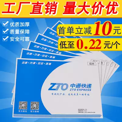 Zhongtong Express envelope thickened express bag waterproof waxing file bag 500 less support volume customization