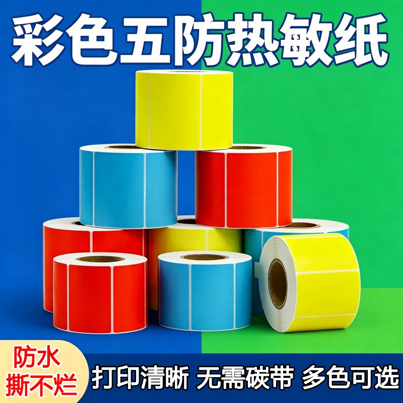 Five-Proof Thermal Label Paper 60*40 Colorful Waterproof Tear-Resistant Red Yellow Blue Green 50 70 Synthetic Paper Five-Proof Thermal Label Paper 60*40 Colorful Waterproof Tear-Resistant Red Yellow Blue Green 50 70 Synthetic Paper