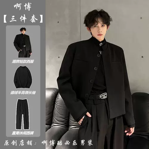 Бордовые наплечники, короткий мужской осенний костюм, дизайнерская куртка, комплект, тренд сезона