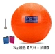 Bóng bơm hơi rắn 1kg2 kg thi tuyển sinh kiểm tra đặc biệt thiết bị thi đào tạo thi đấu bắn 2kg bóng cao su - Thiết bị thể thao điền kinh dụng cụ tập thể dục ngoài trời