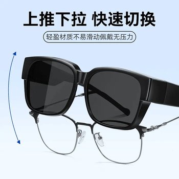 Clip-On Polarized Sunglasses for Men, Trendy Uv Protection, Suitable for Driving, Unisex