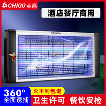 Zhigao electric shock fly lamp Restaurant Hotel shop with hanging wall trap fly artifact Mosquito control Wall-mounted kitchen