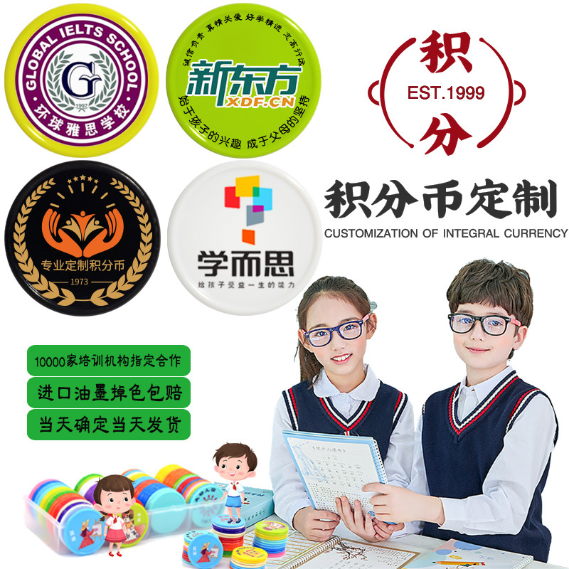 Bancoin Integral Coin Customized Children's Reward Coin Kindergarten With Elementary School Children Plastic Coin Small Round Sheet Credits Card