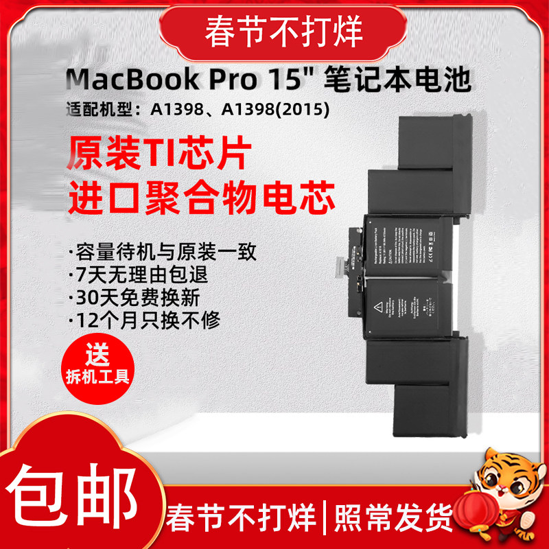 Apple Notebook New Original Battery for A1398 Model MacBookPro15