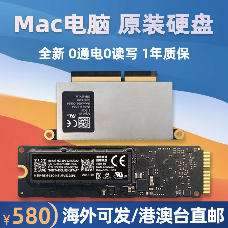 Apple's new SSD original solid flash memory hard drive is suitable for MacBook laptop 256G512GB1TB