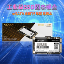 Brand new original installed mSATA high-speed solid-state SSD disc hard Lenovo Dell HP Huashuos laptop upgrade is used