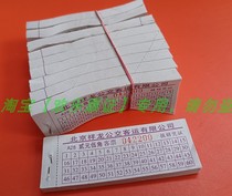 Beijing bus ticket (Xianglong bus ticket-Er Yuan Wu Jiao) 1 book of 100 pieces {Xianglong 4-3} Bailian number