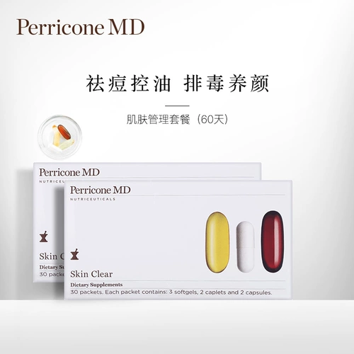 США импортирована Perricone Pei Likang Здоровая кожа Пакня 30 пакетов*2 Портативная пероральная красота