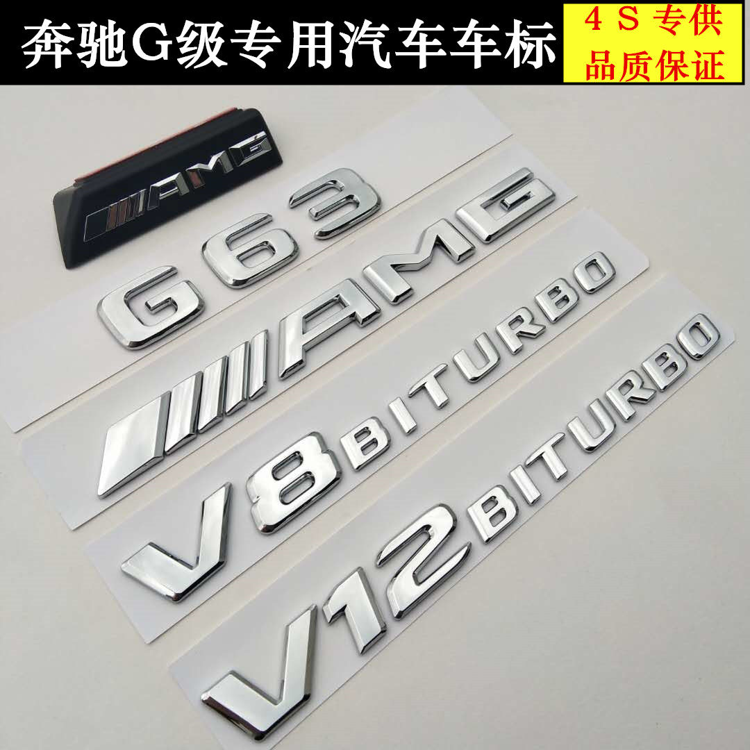 Benz G grade modified G500 car mark G55 logo G63 G65 tail mark AMG car with V8biturbo side mark