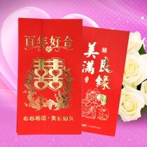 Chaoshan traditional wedding wedding supplies 12-plate stickers 12-plate posts 12-plate posts Wedding invitations Wedding books