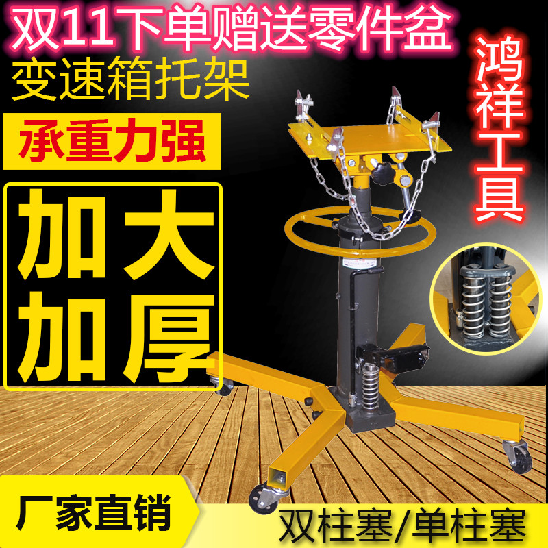 0 6 tons 0 5 tons gearbox bracket auto repair gearbox top drag top thickened high-position conveyor gearbox transport