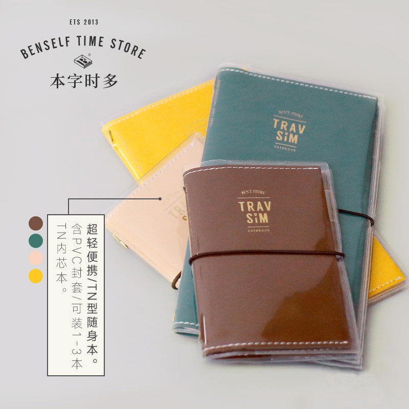 2020 Carry-on Brief SIM Portable Shell Replacement Core Standard Passport Accessories TN Handbill Travel Notebook