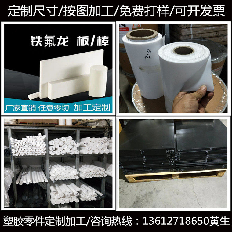 Teflon polytefluoroethylene film 0 02 0 08 0 1 5 0 2 0 3 PTFE tube iron rod