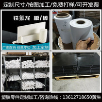 PTFE polytetrafluoroethylene Film 0 02 0 08 0 1 1 5 0 2 0 3 PTFE tube tie fu long bang