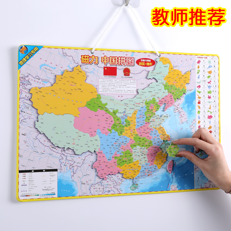 China Map Magnetic Puzzle World Geo Magnetic Toy Junior High School Elementary School Students With Teaching Aids Children Early Lessons Wisdom