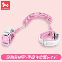 Розовый с замком-вращающаяся металлическая головка 2 метра