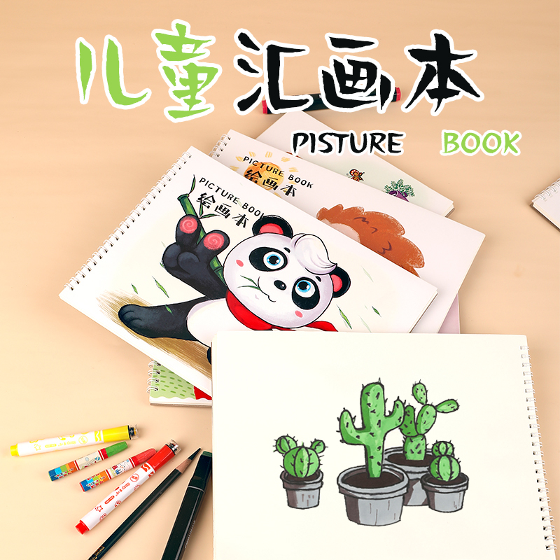 Children's painting Benblank drawings Benvetching sketches a4 Kindergarten elementary school students Graffiti hand-painted watercolor painting paper