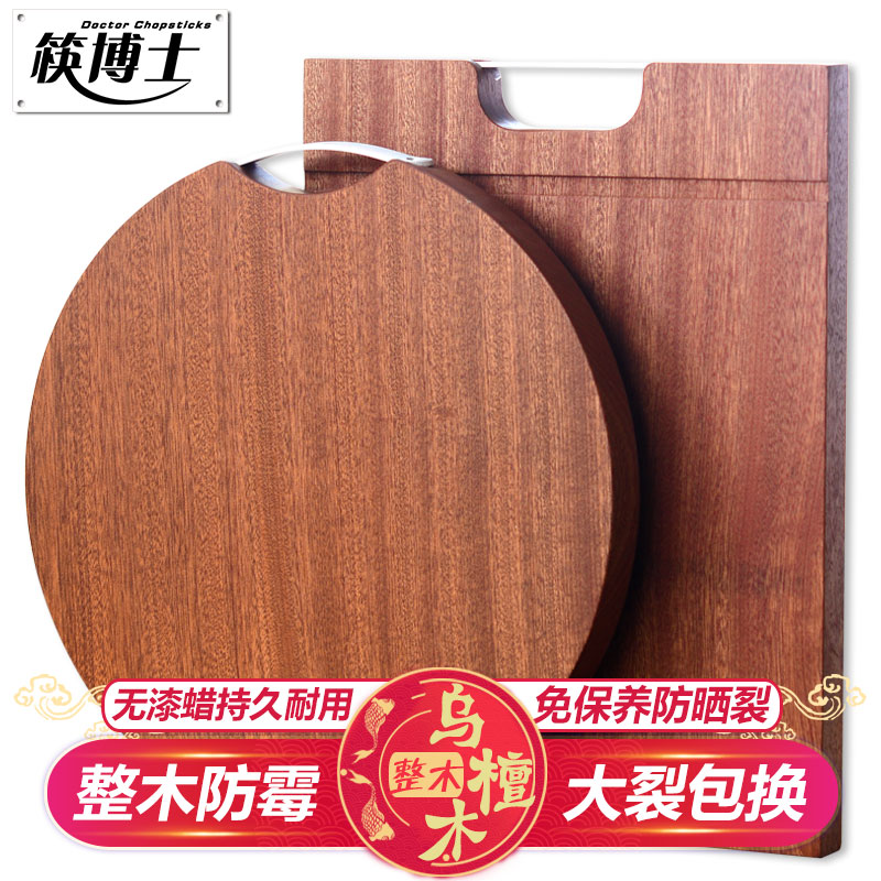 Thickened whole wood cut vegetable plate round solid wood kitchen Home chopping kitchen knife kitchen knife set chopping chopping block case plate Vegetable Pier