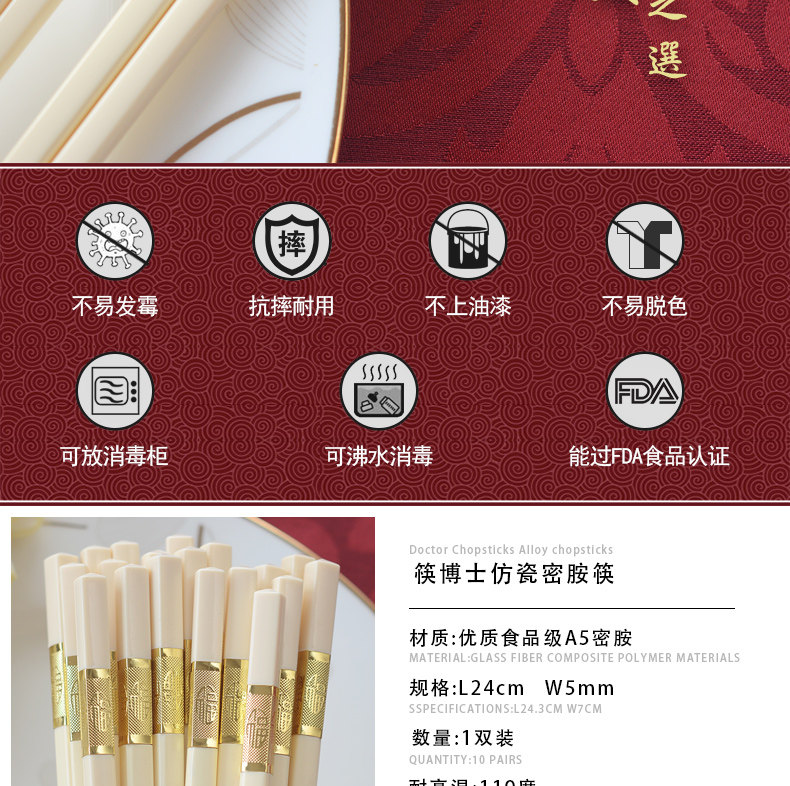 Eco-Friendly Melamine Chopsticks: Heat & Mold Resistant - Taobao product photo 7