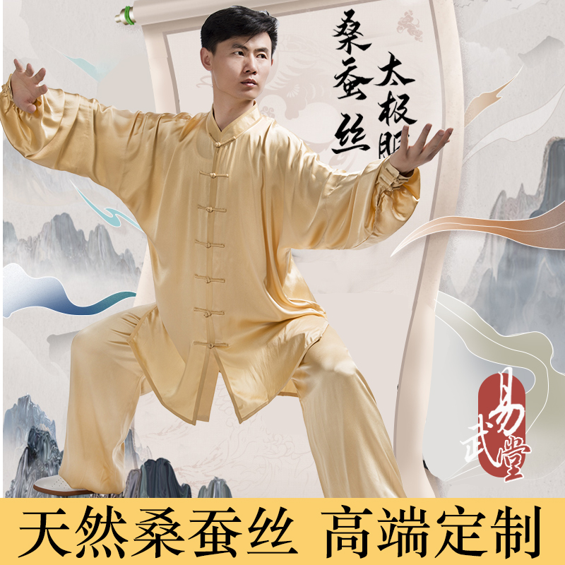 Yiwutang 22 momme silk Tai Chi clothing men's brand high-end mulberry silk women's spring and summer white 2022 new