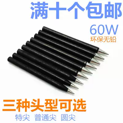 60W black pointed tip soldering iron tip Black King Kong soldering iron tip Environmental protection lead-free soldering iron tip round tip special tip soldering head