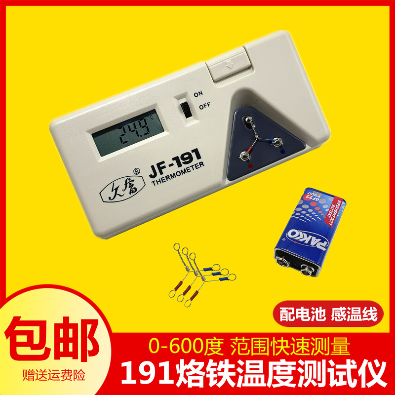 Jiufu JF-191 Thermometer Soldering Iron Temperature Tester Soldering Iron Head Thermometer Thermometer Thermometer