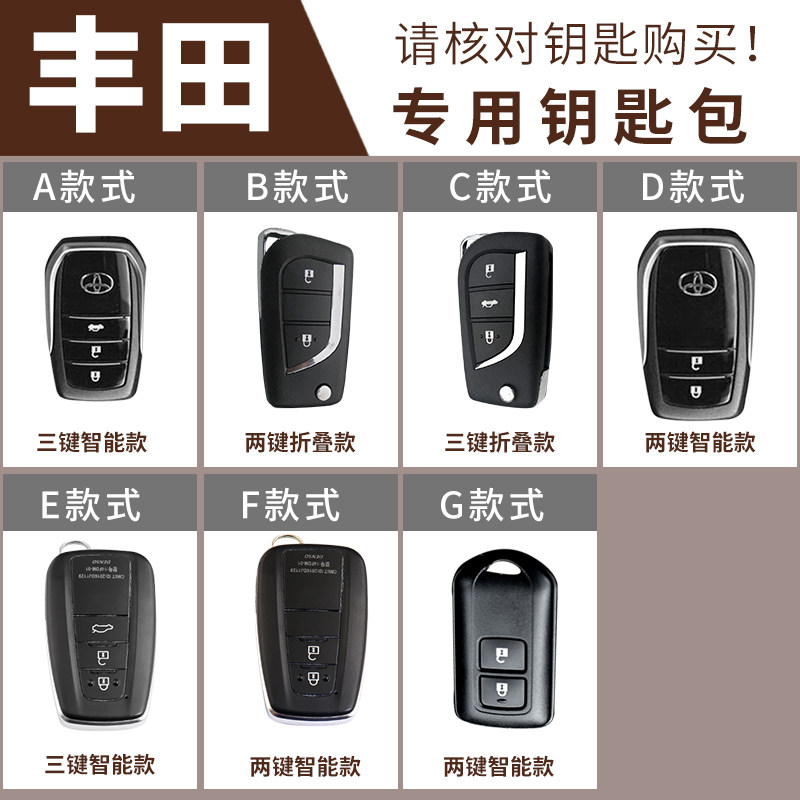 Special 2012 2014 old ToyotaCAMRY car key package Welling remote control leather