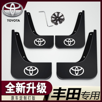 07-08-09-11-12-14-16-17-18 Corolla mudguard modified old Corolla mudguard