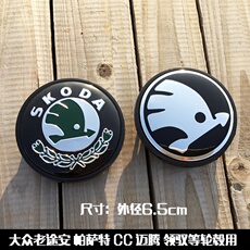 Шины 斯柯达老款晶锐明锐昊锐绿标轮毂盖新速派昕动昕锐柯迪亚克轮胎盖