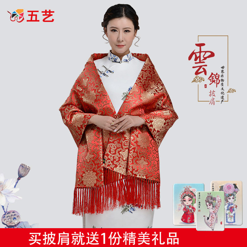 Five Arts Nanjing Yunjin Clothed Shoulder Scarf Embroidery Gift Box Send Old Outer Craft Gift Pendulum Decoration Gift gift Shu Jintexture