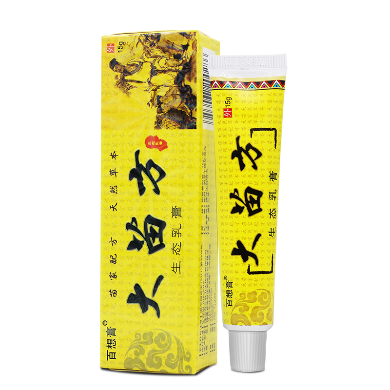 买2送1正品琪源堂大苗方生态乳膏百想膏宝宝皮肤抑菌止痒外用软膏