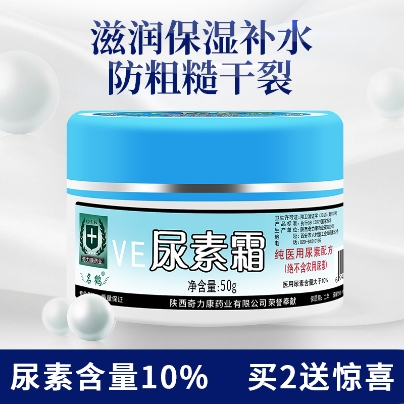 Name Crane VE Urea Cream 10% 10% 10% 10 10-Splitting Heel Dry Cracked Moisturizing Moisturizing Crane Uncles Recommended