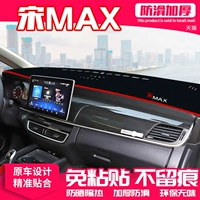 21 Byd Song Max Center Console Console Coushion Song Song Max Инструментальная изоляция солнцезащитный крем. Декоративное затенение