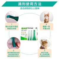 Fleming Flaine Extracorporeal Deworming Drops Pet Cat Loại bỏ phổ biến thuốc diệt bọ chét A Box - Cat / Dog Medical Supplies 	bộ kim tiêm thú y