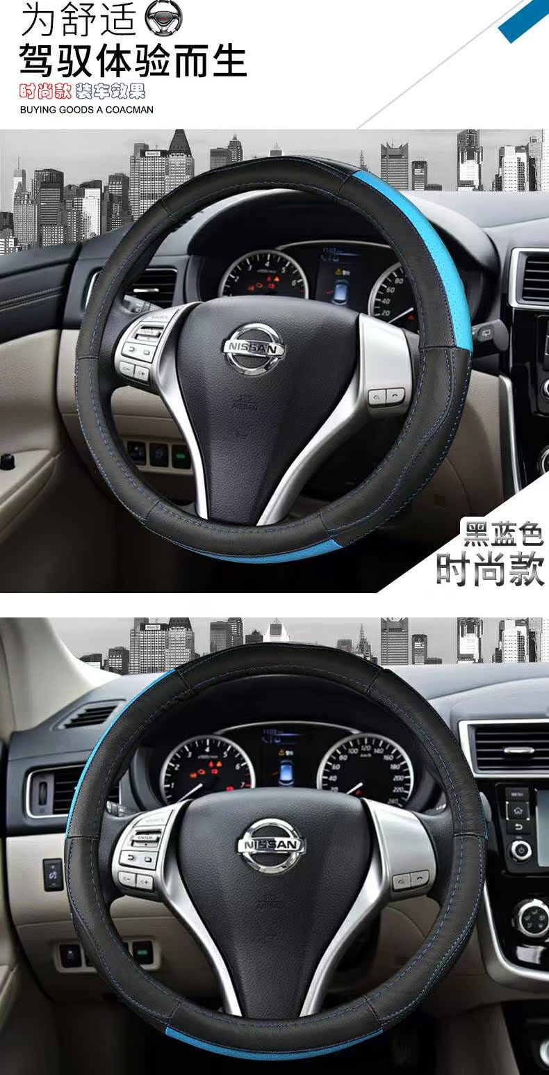 Ốp lưng da vô lăng Nissan Classic Sylphy 骊 颐 骐 骐 四季 四季 - Ô tô nội thất Accesseries trang trí nội thất oto