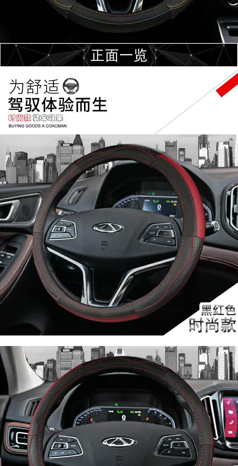 Chery Ai Ruize GXEX Phụ kiện tự động Phụ kiện Trang trí nội thất Trang sức da đặc biệt Bộ vô lăng - Ô tô nội thất Accesseries trang trí taplo ô tô