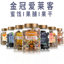 Hong Kong Golden Crown Alaike Chenpi Baixiandan Raisin 250g Filling Cool Dried Fruits Snacks
