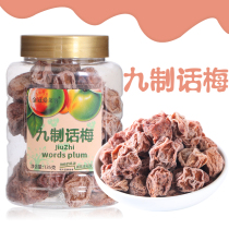 Hong Kong Golden Crown Alaike nine-made plum dried plum candied fruit dried fruit casual snacks