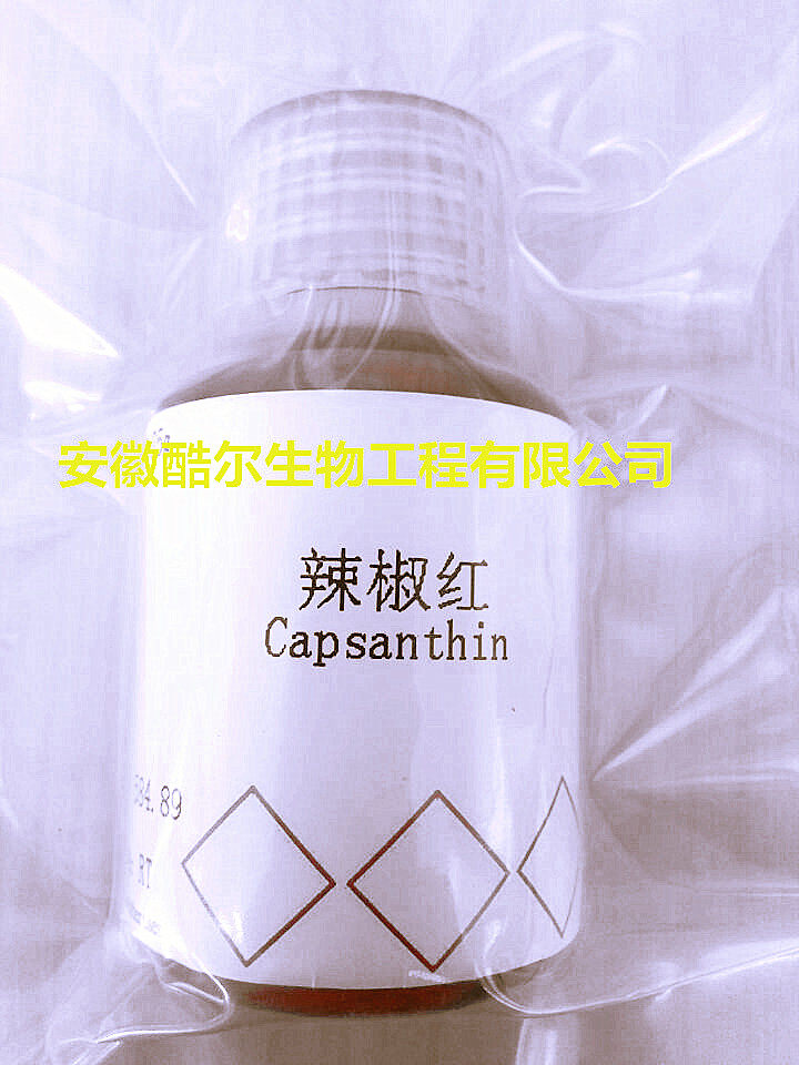 Peppers Red Hot Chili Peppers 465-42-9 25g100g Spot with Ticket Cool Experimental reagents