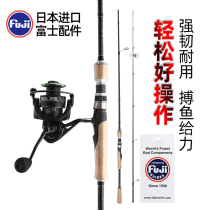 Storm straight handle Luya pole set Japan imported fuji fuji accessories super hard long-distance sea pole throwing fishing rod fishing rod