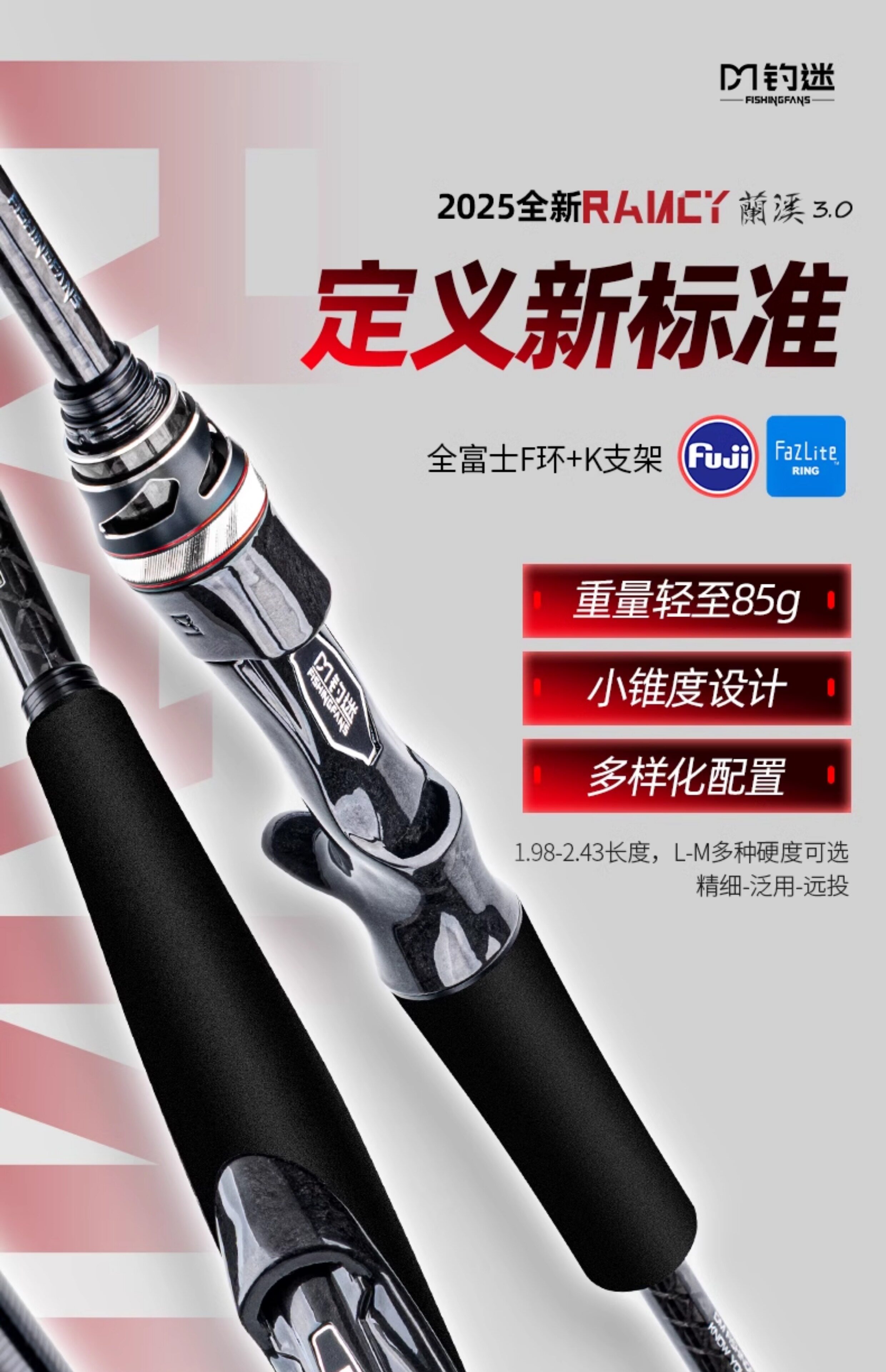 Дорожные суб -полюсный 钓迷兰澜溪3.0泛用路亚竿全套富士f环超轻远投碳素鲈鱼翘嘴钓鱼竿 Fishingfans