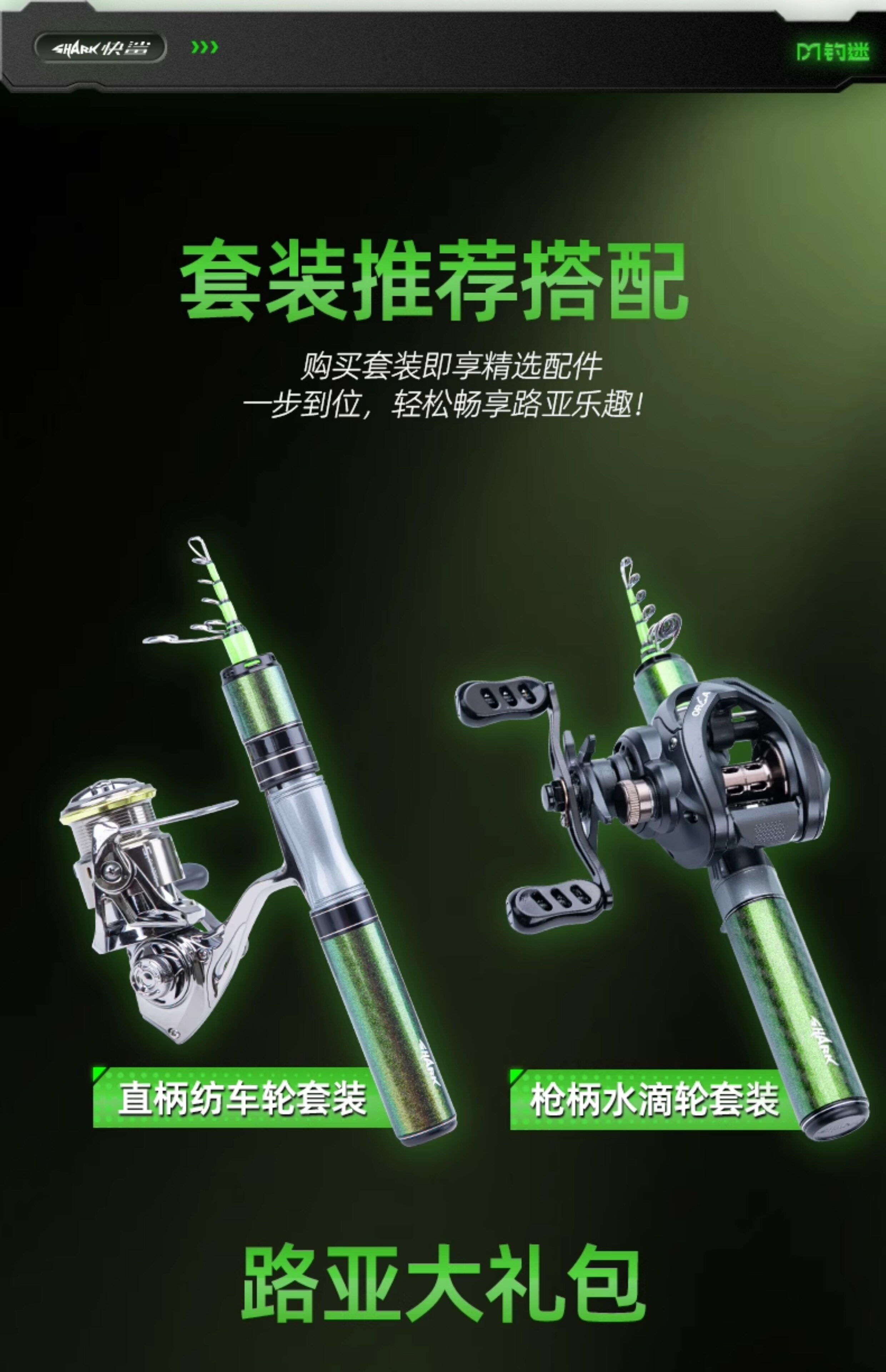 Дорожные суб -полюсный 钓迷快鲨超短节伸缩路亚竿全套ml泛用杆钛合金稍可携式旅行鱼竿套装 Fishingfans