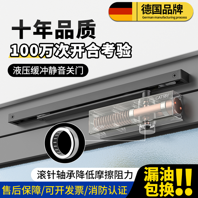 Hydraulic Buffer Door Closer, Rail-Type Automatic Door Closing, Suitable for Kfc Doors, Silent Slide-Type Household Closer