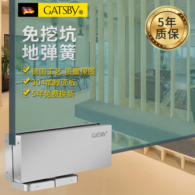 German pit-free ground bomb frameless glass door 90 degree with positioning hinge slotted hidden door clip type ground spring